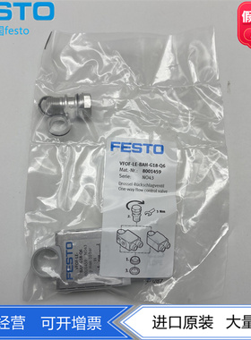 FESTO费斯托单向节流阀VFOF-LE-BAH-G18-Q6 8001459 气动元件现货