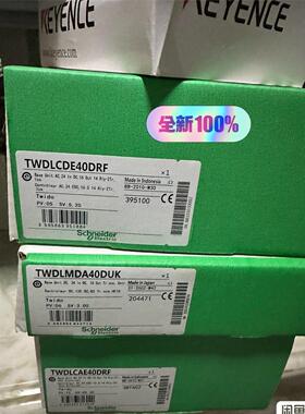 施耐德 模块TWDLCAE40DRT全新库存现货正品，工程剩余几议价