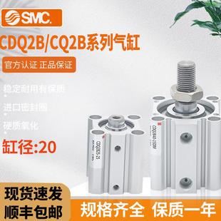 CDQ2B20 SMC耐高温气缸CQ2B XC8