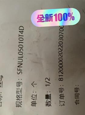 全新！SFNUL05010T4D丝母两个，SFNUR0501