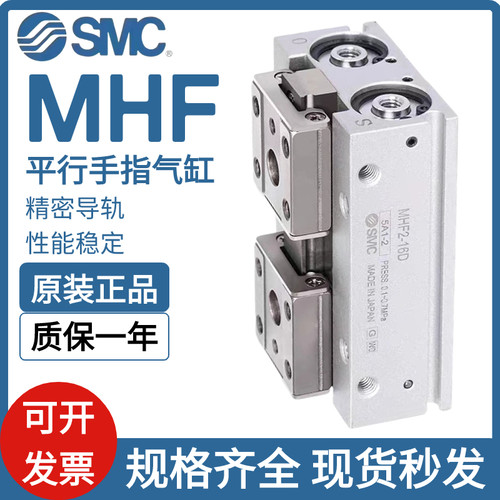 SMC平行手指气动气缸MHF2-8D/12D/16D/20DMHF2-8D1/D2/DR/D1R/D2R