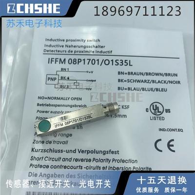 金属感应IFFM08P3701/O1L IFFM08P3701/O2L N1701/O1S35L接近开关