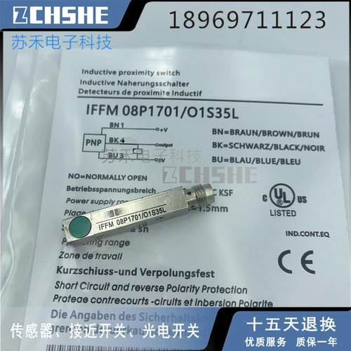 金属感应IFFM08P3701/O1L IFFM08P3701/O2L N1701/O1S35L接近开关