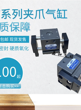 现货库存现货韩国JRT气爪气缸 AF101-10A/12A-OP2 AF30-20-BP-PS