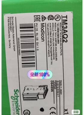 现货！施耐德TM3AQ2刚到一批，全新库存现货，在保，特价打包1