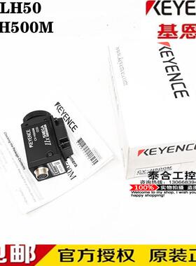 全新库存现货KEYNECE基恩士 CA-LH50 CV-H500M 视觉传感器
