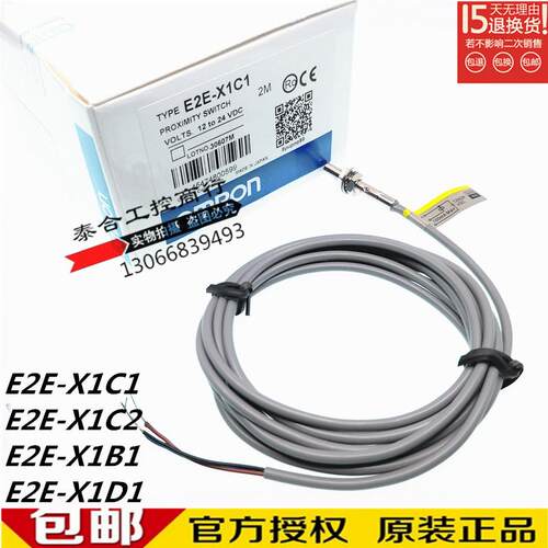 全新库存现货 E2E-X1C1 E2E-X1C2 E2E-X1B1 E2E-X1D1 电感式接近