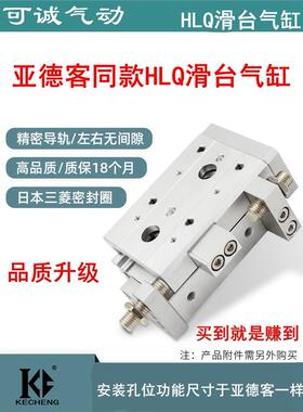 HLQL滑台气缸HLQ6/8/12/16/20/25X10S*30S/40S/50S/75S/100SAS-B