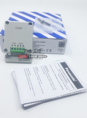 全新库存 AFPX-COM1 COM4 AFPX-DA2可编程控制器通信输出器