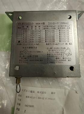 日本原装进口平衡器spring balancer，型号MSW