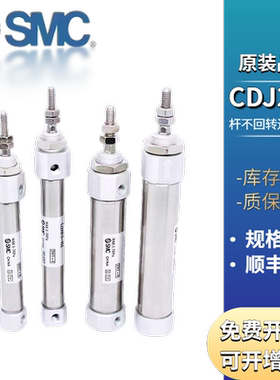 SMC六角防旋转型迷你气缸CDJ2KB16-5-20-50-60-75-100-125-150Z-B