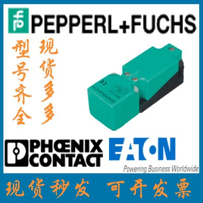 倍加福德国库存现货全新正品进口金属电感式传感器 NBB20-U2-UU现