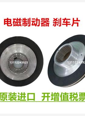 YDEJ100/112/132电磁制动电机刹车片 SDZ-30 SDZ-40 SDZ-80 24v