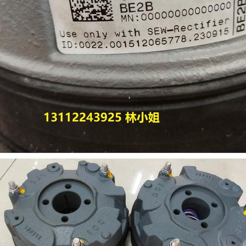 SEW赛威电机刹车抱闸制动器BE2A BM2 BE2B刹车抱闸线圈制动片转子