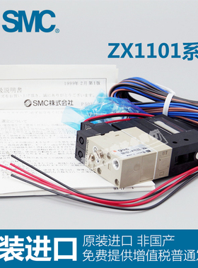 正品 SMC真空发生器ZX1101-K15LZB-EC/ECL ZX1102/ZX1101-K15LZ-F