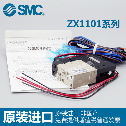 正品 SMC真空发生器ZX1101-K15LZB-EC/ECL ZX1102/ZX1101-K15LZ-F