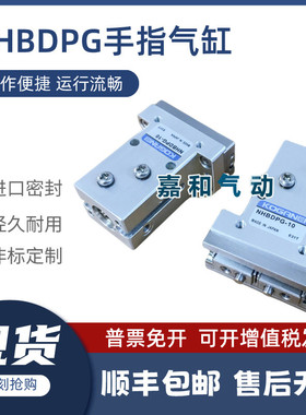 手指气爪气缸NHBDPGY NHBDPG-8-10-12-16-20-25-32 NHBDPGL 现货