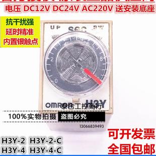 时间继电器 H3Y 8脚14脚 库存现货正品