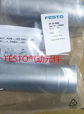 FESTO气动夹紧装置KP-8-10-350/12-600/16-1000/20-1400-2000/25