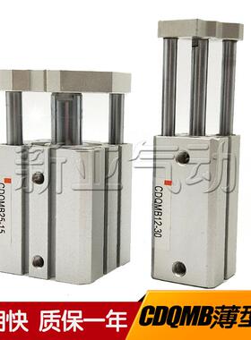薄型导杆气缸TACQ/CDQMB100-10X20*25-30-40-45-50-75-100S/CDQMA