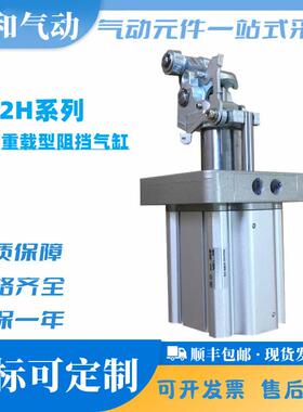 RSH重载型止动气缸RSH20-15D-20D RSH32-15D-20DL L M-Z73