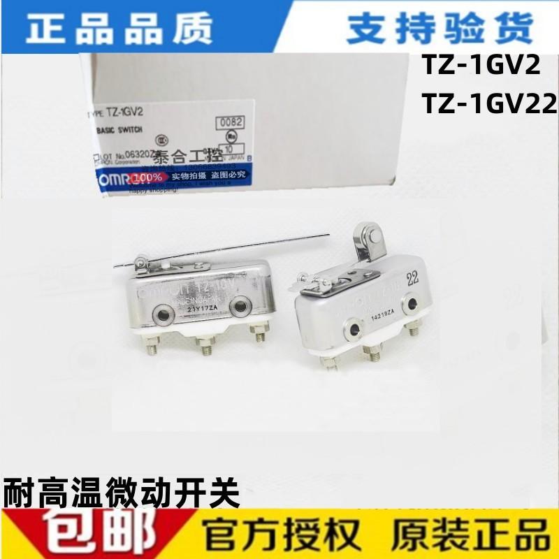 全新库存现货 TZ-1GV2 TZ-1GV22 耐高温微动开关行程限位开关进口