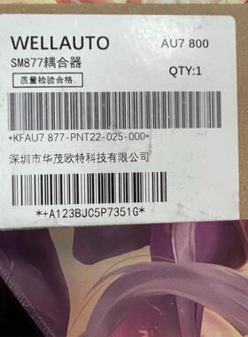 华茂欧特耦合器，SM877，PNT22-025-000，全新