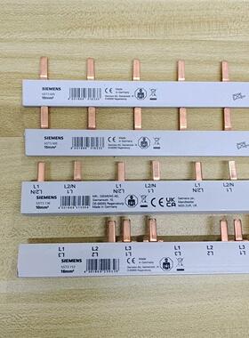 西门子3P空开连线排5ST3712库存现货进口全新汇流排，紫铜材议价
