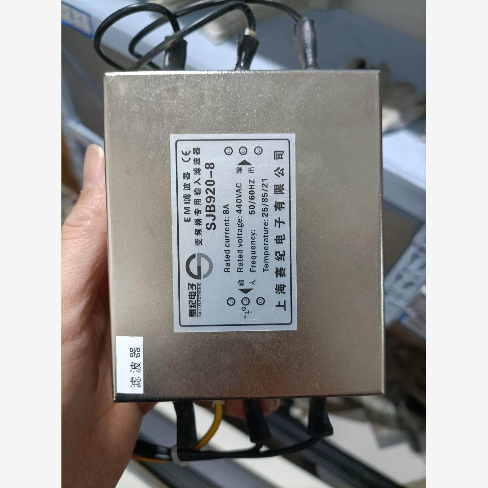 上海赛纪电子电源滤波器 变频器，伺服驱动输入滤波器SJB92议价