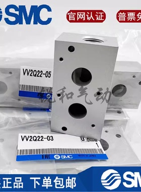 VQ21M1 汇流板底座 VV2Q22-01/02/03/04/05/06/07/08/09/10/11/12