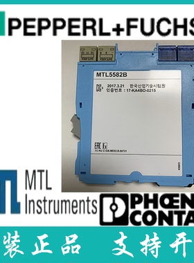 英国现货库存现货进口 正品保证MTL安全栅-MTL5582B议价