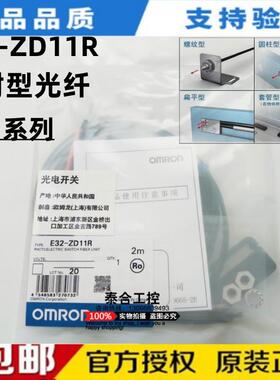 全新库存现货 E32-ZD11R M6螺纹直线反射型光电开关光纤传感器 正