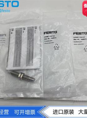 FESTO费斯托高合金钢液压缓冲器DYSW-7-10-Y1F 548072正品 现货
