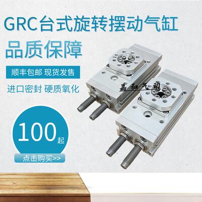 CKD摆台旋转气缸GRC/GRC-K-5/10/20/30-90/180-A1/A2/A3 GRC-1090