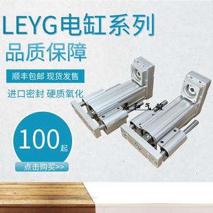 100 电缸LEYG16 150 300 250 350B 63LNZB 200