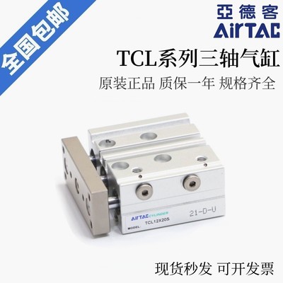 亚德客TCL25/TCL32/TCL40*25S/30S/35S/40S/45S/50S/75S/100S气缸