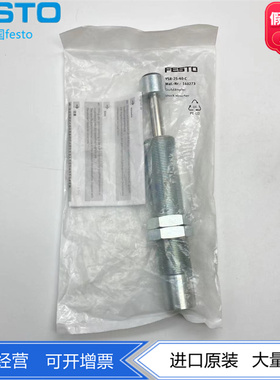 FESTO费斯托行程40mm高合金钢液压缓冲器YSR-25-40-C 160273现货