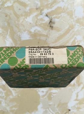 全新菲尼克斯安全继电器2981020