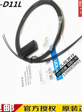 全新库存现货 E32-D11N E32-D11L 反射型光纤传感器  质保1年