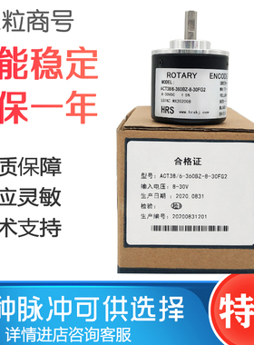 ACT38/6-360BZ-8-30FG2 旋转编码器360脉冲轴6MM质保一年