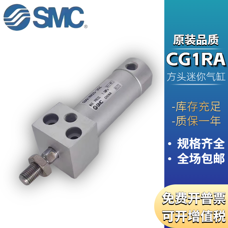 SMC气缓冲轻型气缸CG1RA/CDG1RA40/50/63-25-50-75-100-125-150Z