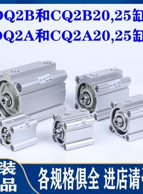 SMC气缸CQ2B20/A20/CDQ2B25/A25-10D/15D/20D/25D/30D/40DZ/DCZ