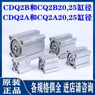 20D DCZ CDQ2B25 40DZ 30D 25D 15D 10D A25 A20 SMC气缸CQ2B20