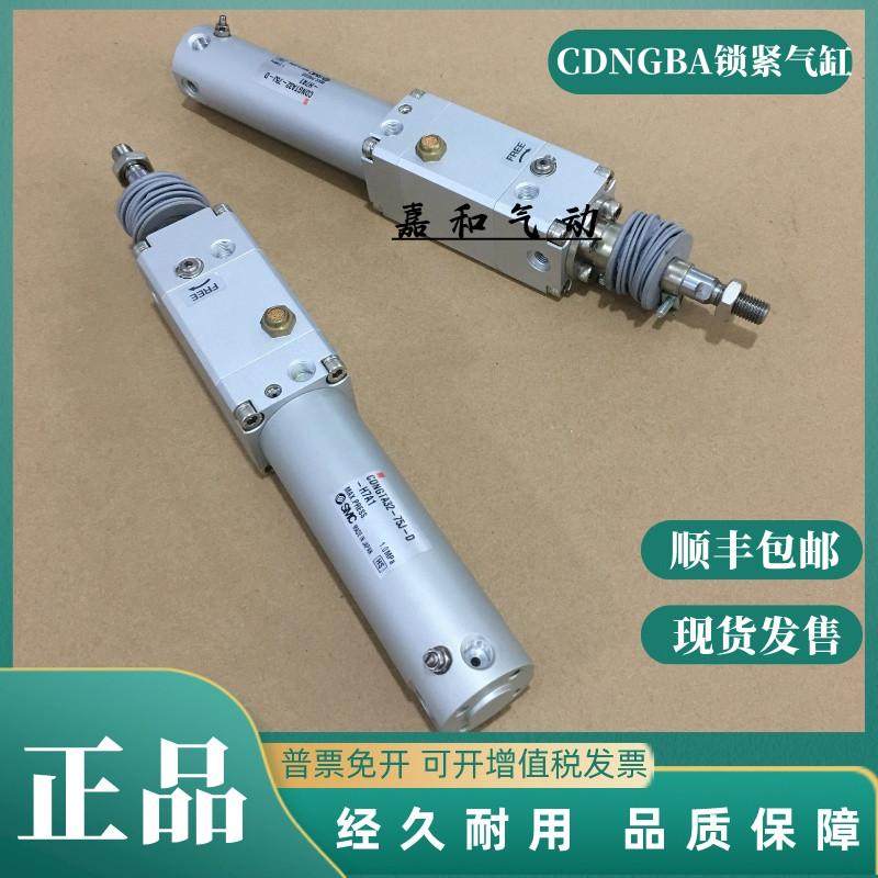 带锁紧气缸CNGBN20 CDNGBA20-25-30-40-50-75-100-200-300-D-C73
