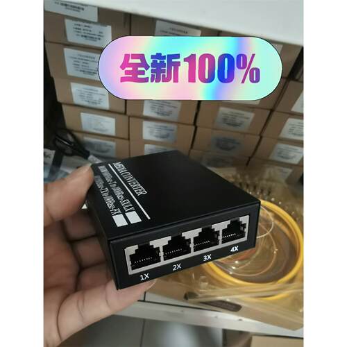 一光四电光纤交换机5V到1