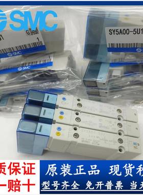 日本SMC电磁阀现货！SY5100-5UD1SY3300-5U1SY3100-5U1SY5200-5U1