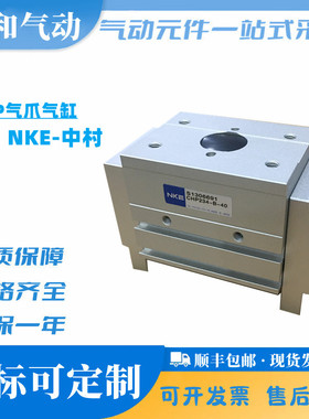 NKE中村气缸CHP231 232 233 234 235 236-B-10-20-30-40-60-80SH2