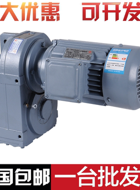 国茂减速机GFA 37 47 57 67 77 87 97 107平行轴-斜齿轮减速机