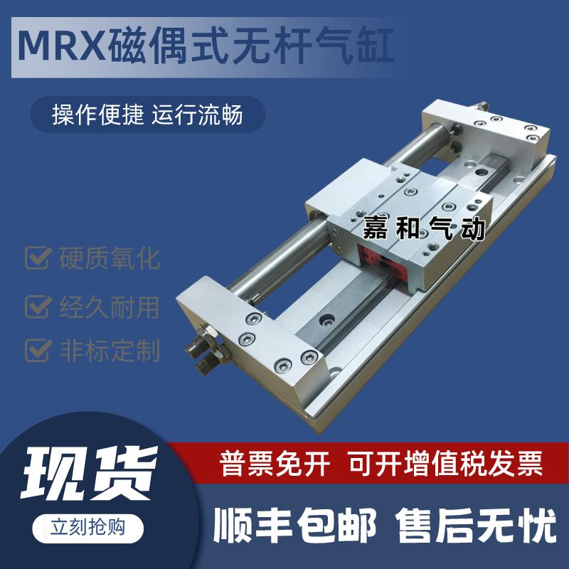气立可MRX-F10X15X20X25X50/100/150/200/250/300/400/500/600-A2
