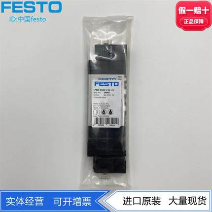 FESTO电磁阀CPE14-M1BH-5/3G-1/8-QS-6-8  196937 196903 196904